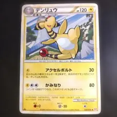 デンリュウ ◇ L1 ハートゴールドコレクション 033/070 - メルカリ