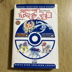 2026年最新】ポケモン大全集の人気アイテム - メルカリ