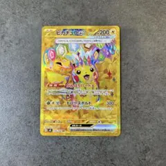 2025年最新】ピカチュウex ur 超電ブレイカーの人気アイテム