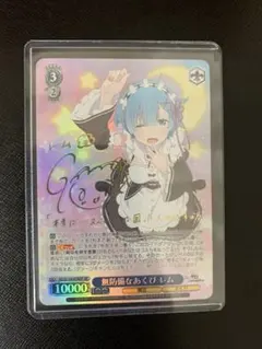 ChaosTCG SP 英雄の支え「レム」　リゼロ　カオス　サイン ChaosTCG SP 英雄の支え「レム」 リゼロ カオス サイン ChaosTCG