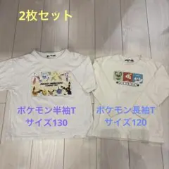 ポケットモンスター 長袖と半袖カットソー 2枚セット