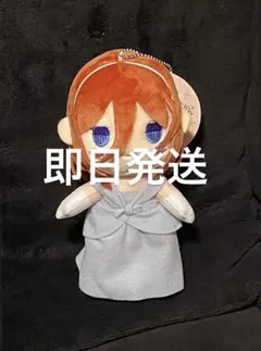 五等分の花嫁 フォルメイツぬいぐるみ　三玖