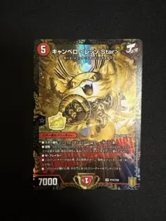 2026年最新】キャンベロ レッゾstar プロモの人気アイテム - メルカリ