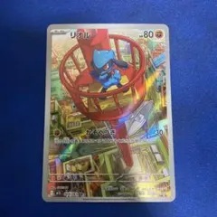 2026年最新】リオルarの人気アイテム - メルカリ