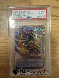 遊戯王 光と闇の戦士カオスソルジャー　PSA10のサムネイル