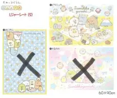 すみっコぐらし レジャーシート Sサイズ 60×90cm