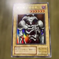 遊戯王 デーモンの召喚 初期 RB-03 - メルカリ