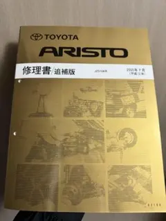 トヨタ公式 セルシオ 新型車解説書 オーナーズマニュアル 1989年