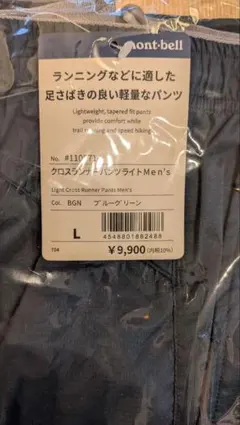 Mont-Bell クロスランナー パンツ Lのサムネイル