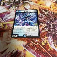 小古28-55/（氷河アクア・マルガレーテ卿/スペルブック・チャージャー