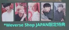 TXT SANCTUARY Weverse JAPAN限定特典