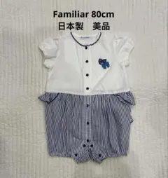familiar ストライプロンパース 80 美品