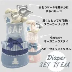 【新品未使用】おむつケーキ GAPオムツケーキ 女の子 ピンク 出産祝い