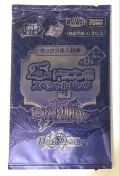 25周年ドラゴン娘スペシャルパック ボックス購入特典 - メルカリ