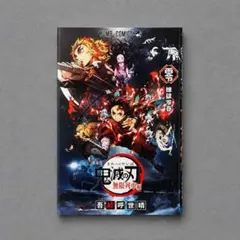 2026年最新】煉獄零巻の人気アイテム - メルカリ