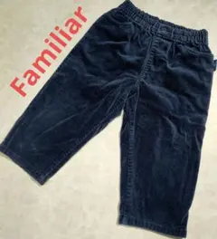 Familiar　長ズボン　コーディロイ　秋冬　ネイビー　90サイズ