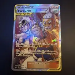 2026年最新】グズマ srの人気アイテム - メルカリ