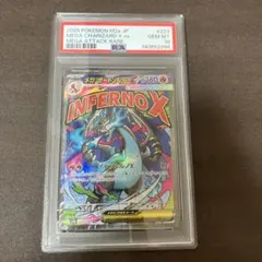 本日限定特価　メガドリーム　メガリザードンex ma psa10