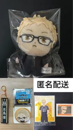 ハイキュー!! POPMART ぬいぐるみ付きフェルトバッジ 月島蛍 USED品