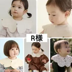 R様
