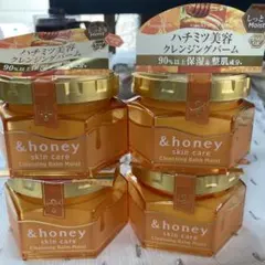 &honey Cleansing Balm Moist 4個セット【新品未使用】
