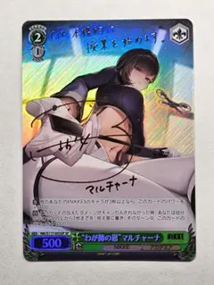 2026年最新】マルチャーナ spの人気アイテム - メルカリ