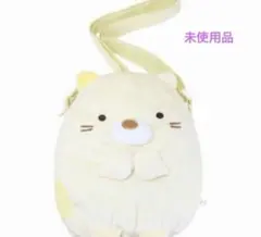 【未使用新品】すみっコぐらし ねこ ぬいぐるみポシェット ショルダーバッグ