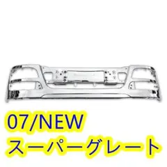 ふそう スーパーグレート 上下ぼかしガラス - メルカリ