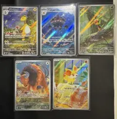 ポケカ ニンジャスピナー AR 5枚