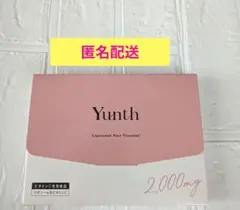 Yunth 飲むビタミンC リポソーム 生ビタミンC スティック28包のサムネイル