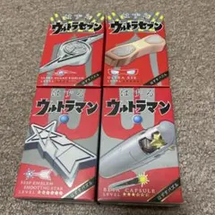ウルトラマン、ウルトラセブン はずる 4点セット