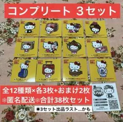 ※ちいかわはつきません様 リクエスト 2点 まとめ商品