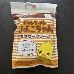 チキンラーメン　ひよこちゃん　ボクサーブリーフ　グレー　未開封 KS8118YD