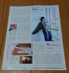 anan SHISHAMO 切り抜き