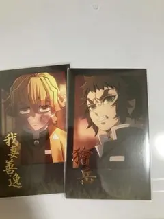 我妻善逸　獪岳　ufotable DINING お楽しみくじ