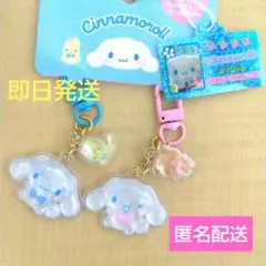 サンリオ キーホルダー お揃い ニコにこ シナモロール