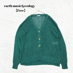 earth music&ecology【Free】透かし編　ニットカーディガンのサムネイル