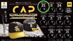 周東 記念グッズ