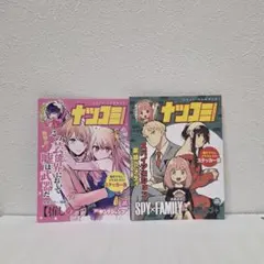 ナツコミ2023 ステッカー集 まとめ売り