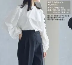 しまむら neniコラボ♡袖フリルTシャツ Mサイズ