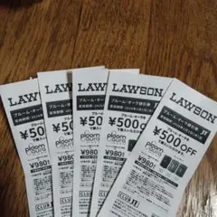 ローソン　プルームオーラ　本体　割引券　5枚