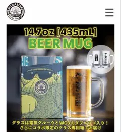 最安値】電気グルーヴ × WCB チューリップ型グラス 10oz - メルカリ