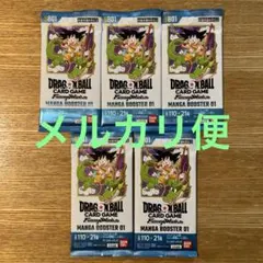 ドラゴンボール　フュージョンワールド　マンガブースター　未開封パック　5パック