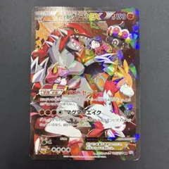 2025年最新】マグマ団のグラードンexの人気アイテム - メルカリ