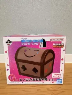 HUNTER×HUNTER ヒソカのおもちゃ箱　一番くじ　G城