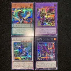 遊戯王　四天の龍　新規　まとめ　シークレット　リミットオーバーコレクション