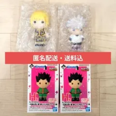 一番くじ ハンターハンター H賞 ミニマスコット クラピカ・キルア 2体セット