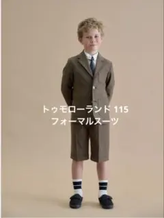 トゥモローランド　卒園・入学スーツ　フォーマルキッズ服セット