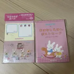 当時物　ファニーラビッツ