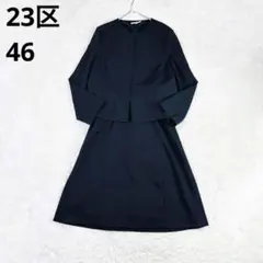 650 美品✨23区 フォーマルスーツ セットアップ 大きいサイズ ネイビー